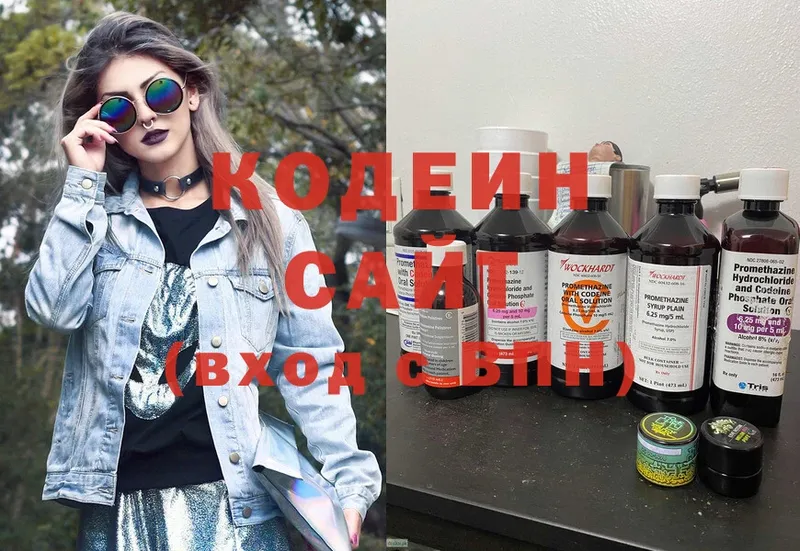 Кодеиновый сироп Lean Purple Drank  Красноармейск 