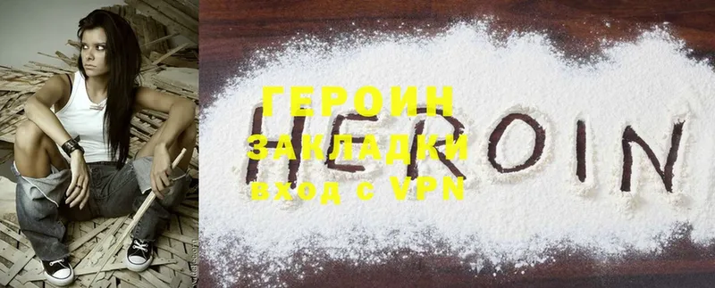 закладка  Красноармейск  Героин Heroin 