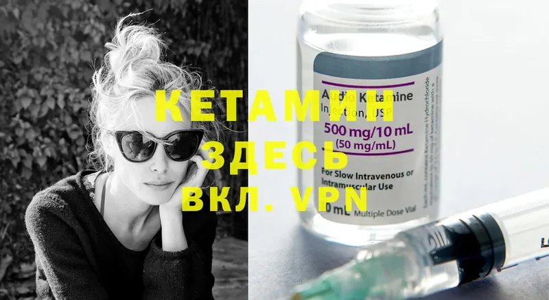 Кетамин ketamine  закладка  Красноармейск 